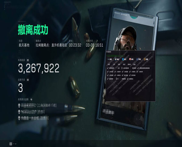 三角洲敖丙搭配的辅助软件效果